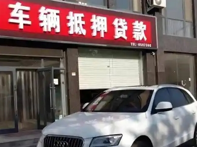 平度不押车贷款办理条件是什么？