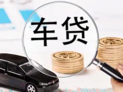平度车辆抵押贷款什么情况会被认定为是违规?